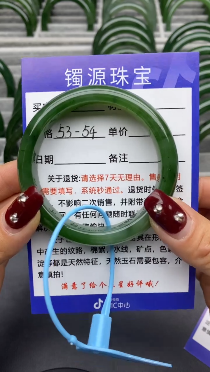 【闪购商品】和田玉手镯未镶嵌98碧玉-有瑕-53.9