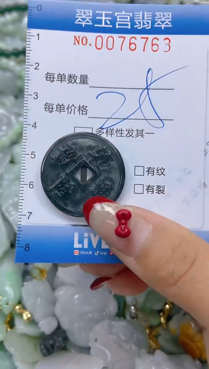 【闪购商品】翡翠颈饰未镶嵌闪购0076763