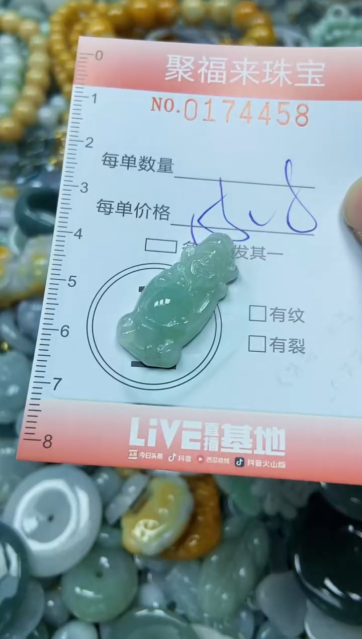 翡翠未镶嵌颈饰闪购0174458