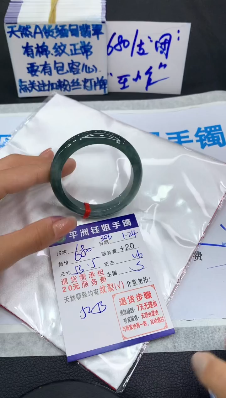 【闪购商品】翡翠手镯未镶嵌111111111111