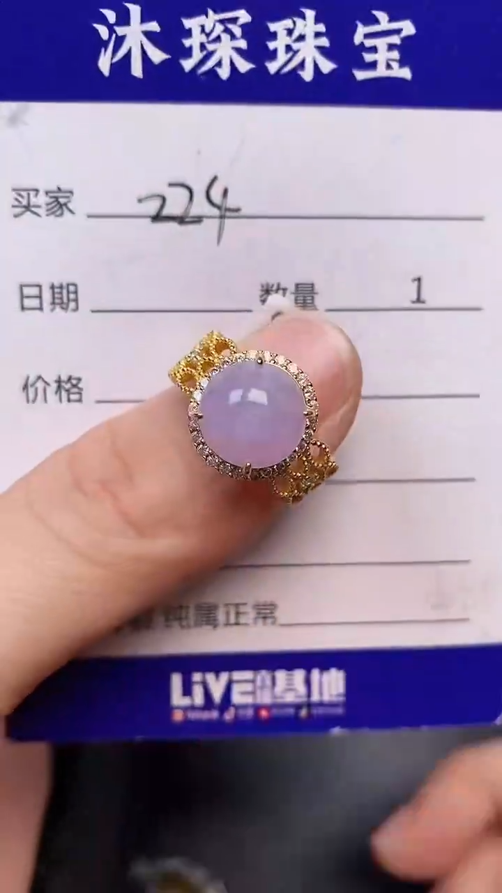 翡翠戒指未镶嵌2240
