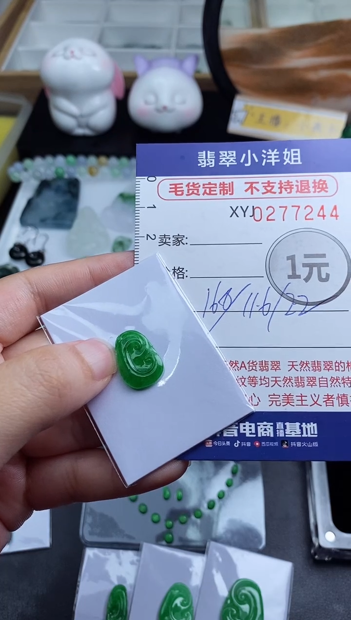 未镶嵌定制翡翠冰**芦毛货商品/不退换//7244