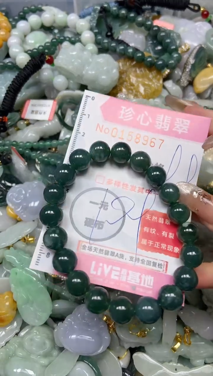 【闪购商品】翡翠颈饰未镶嵌闪购0158967