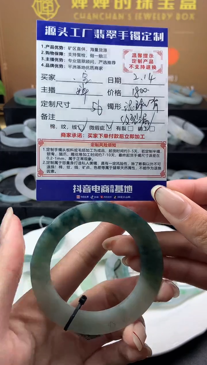 【闪购商品】定制翡翠手镯未镶嵌「定制不退不换」