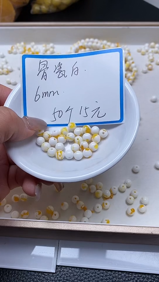 【闪购商品】蜜蜡裸石未镶嵌M23 骨瓷白蜜蜡6mm50个15元