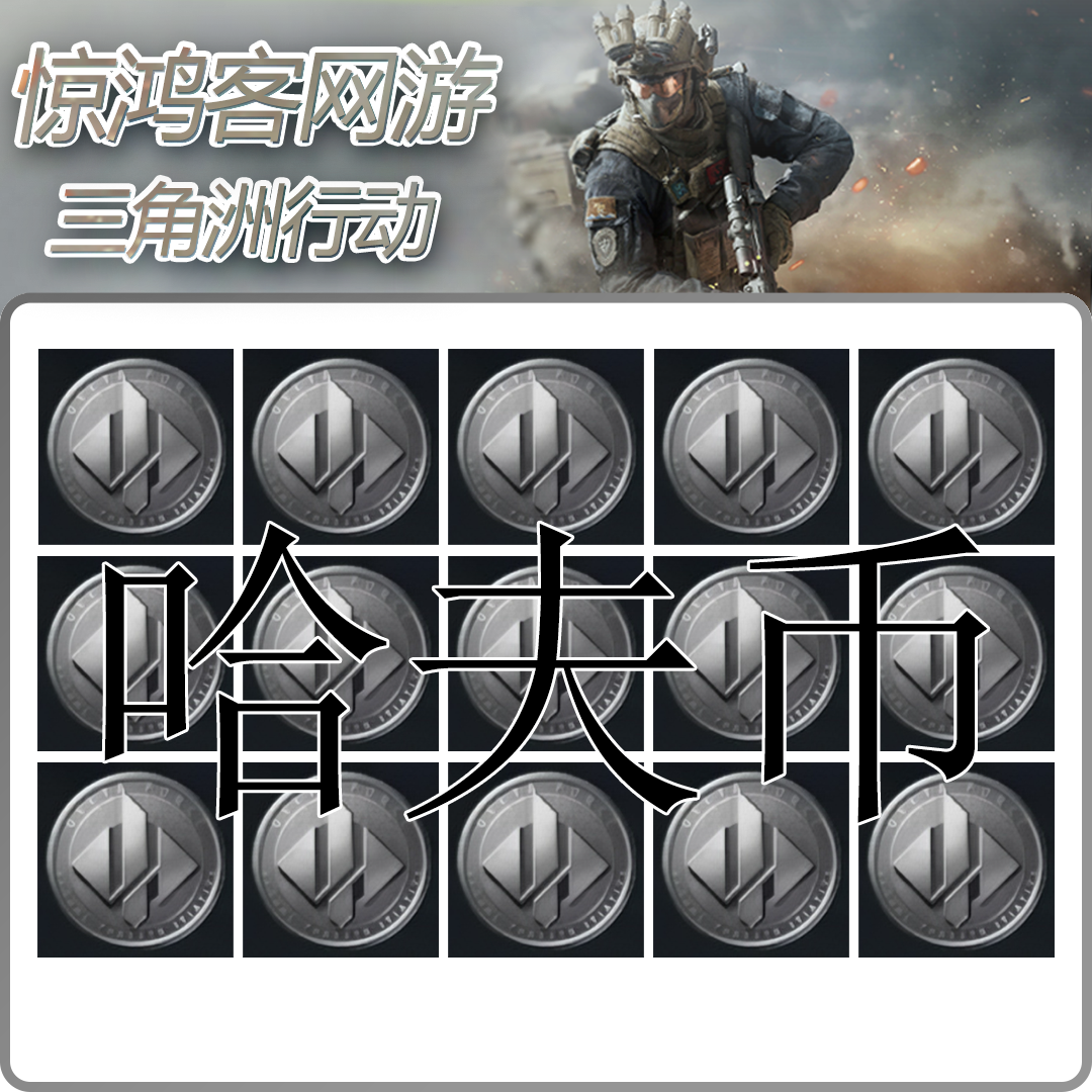 三角洲行动哈夫三角洲哈弗跑刀纯绿哈夫撞车哈夫三角洲护航