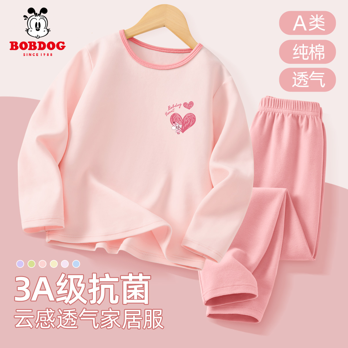 巴布豆女童睡衣秋冬新款a类纯棉秋季女孩家居服儿童秋衣秋裤套装