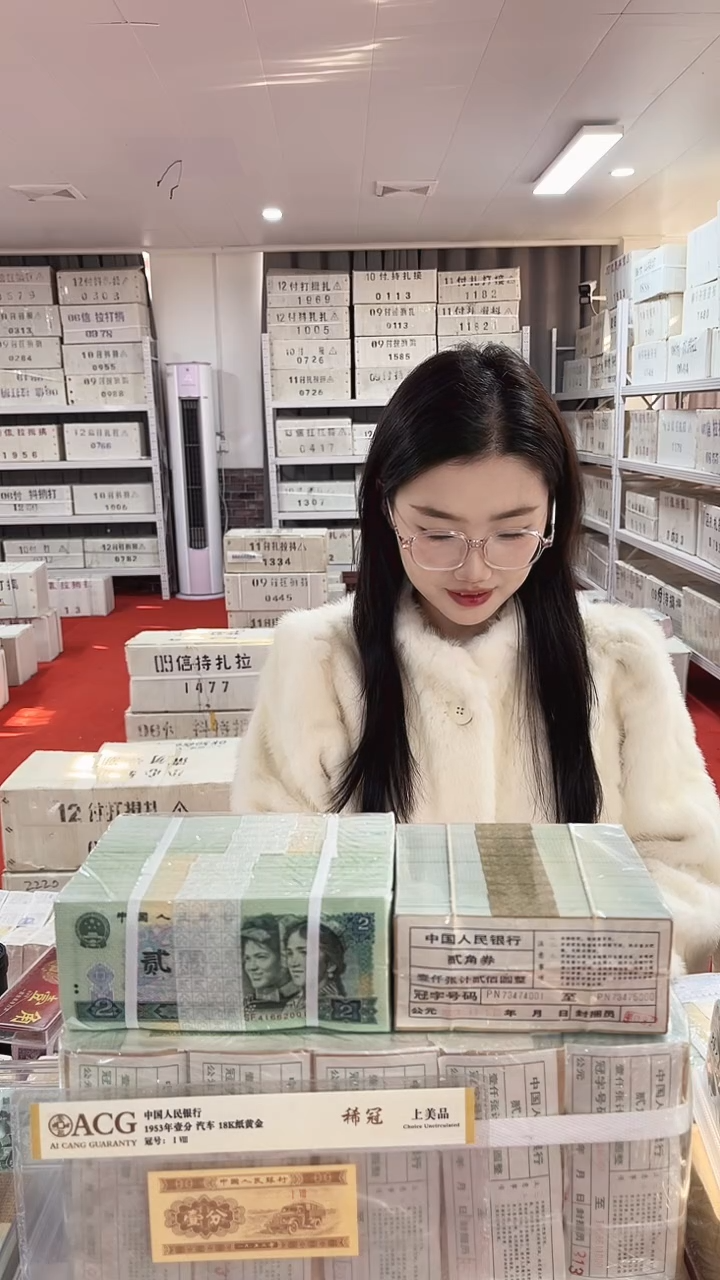 第四套人民币退市纸币05百联两冠号码随机带盒子