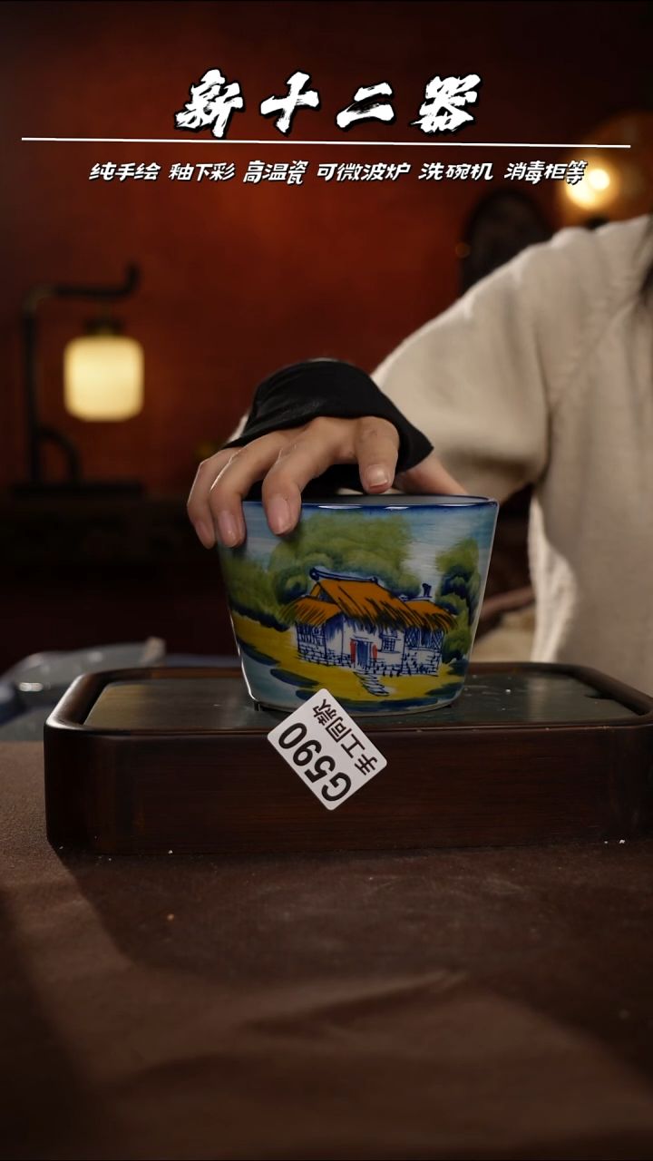 其他G590新十二器瓷器