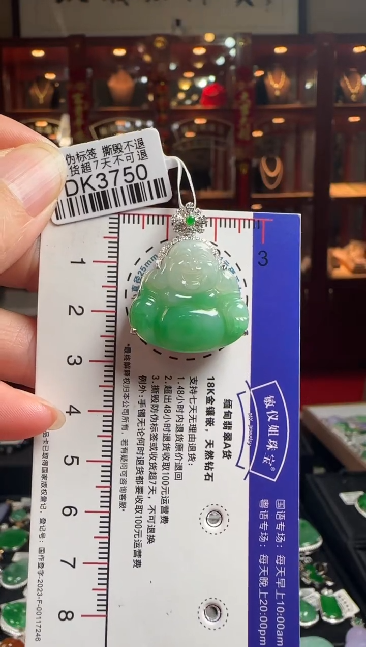 【闪购商品】翡翠颈饰18K金镶嵌DK3750绿佛公