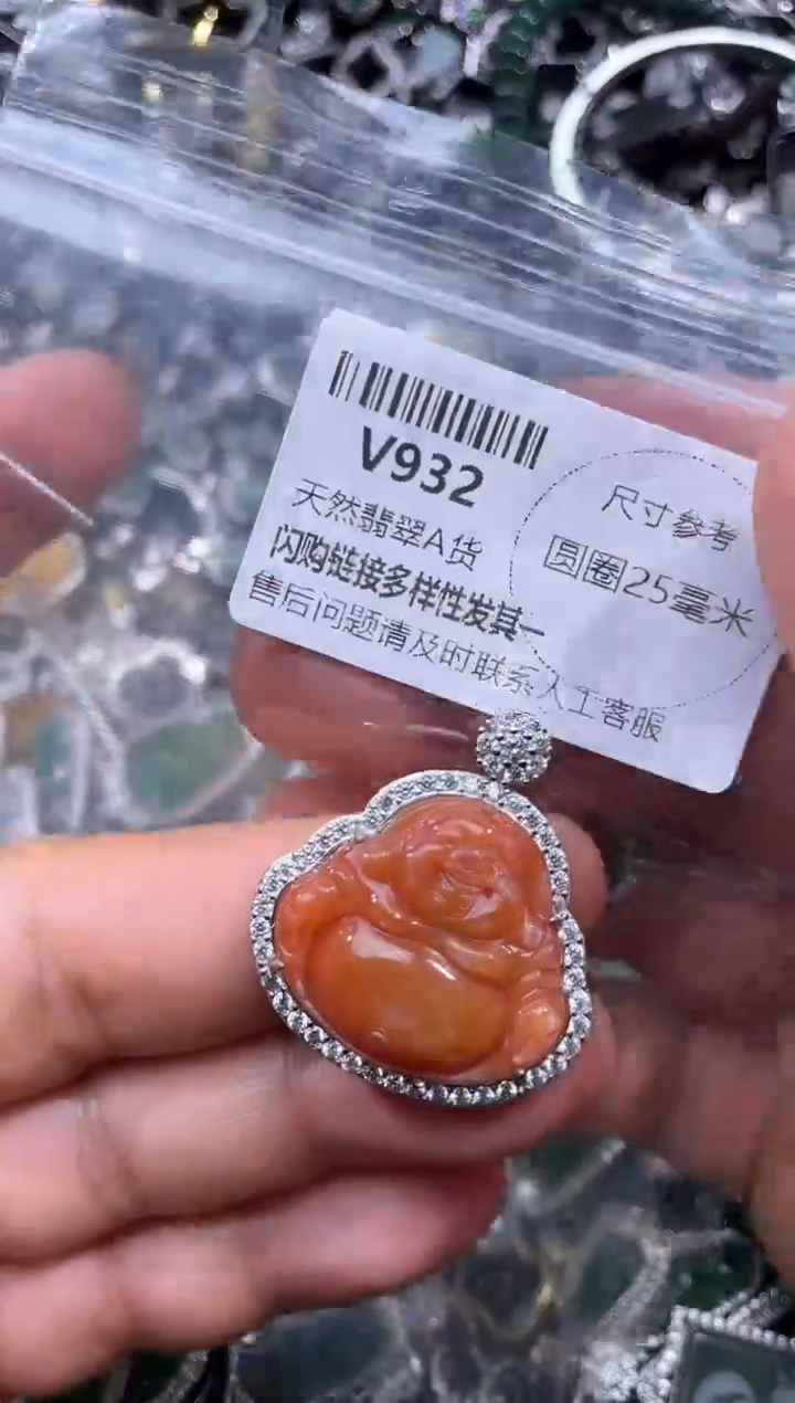 【闪购商品】翡翠颈饰未镶嵌V932吊坠