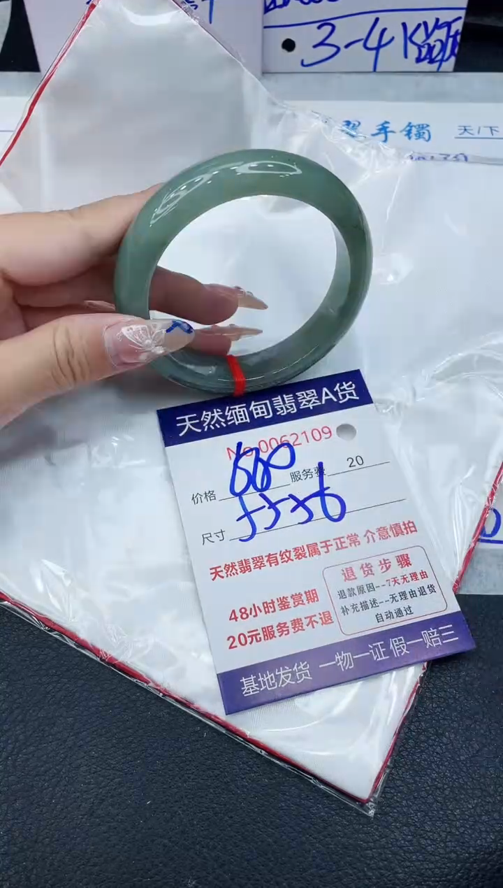 【闪购商品】翡翠手镯未镶嵌1111111111