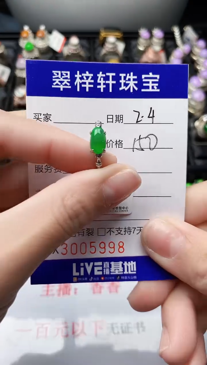 【闪购商品】翡翠戒指银S925镶嵌/5998
