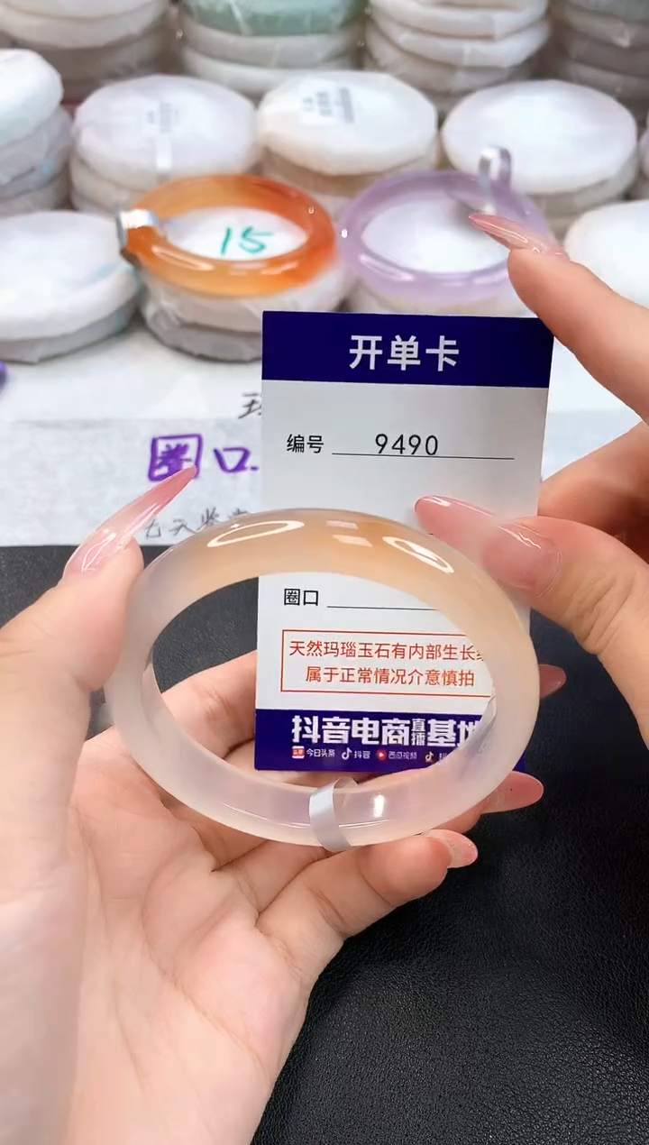 玛瑙/玉髓手镯未镶嵌9490圈口57