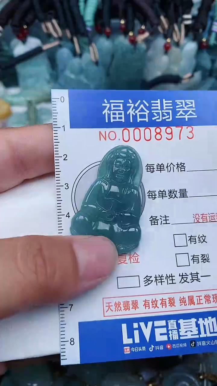 【闪购商品】翡翠颈饰未镶嵌...0008973