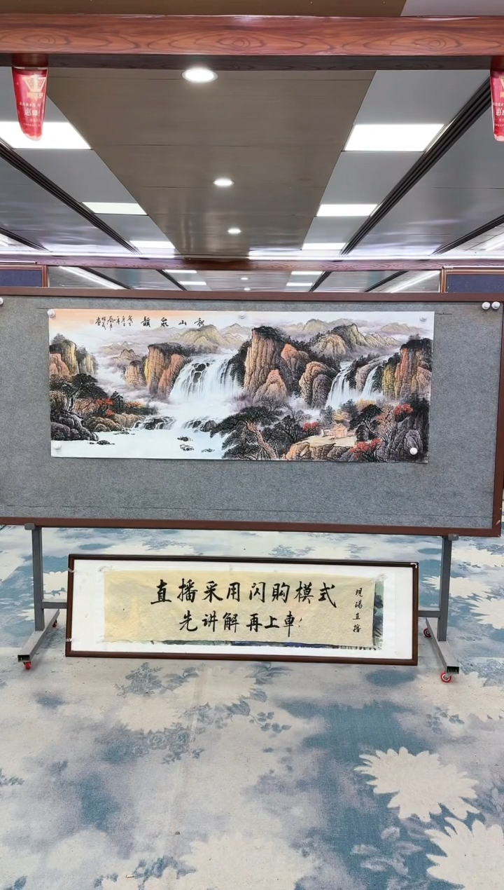 【闪购商品】绘画z邵明义-山水国画-小六尺