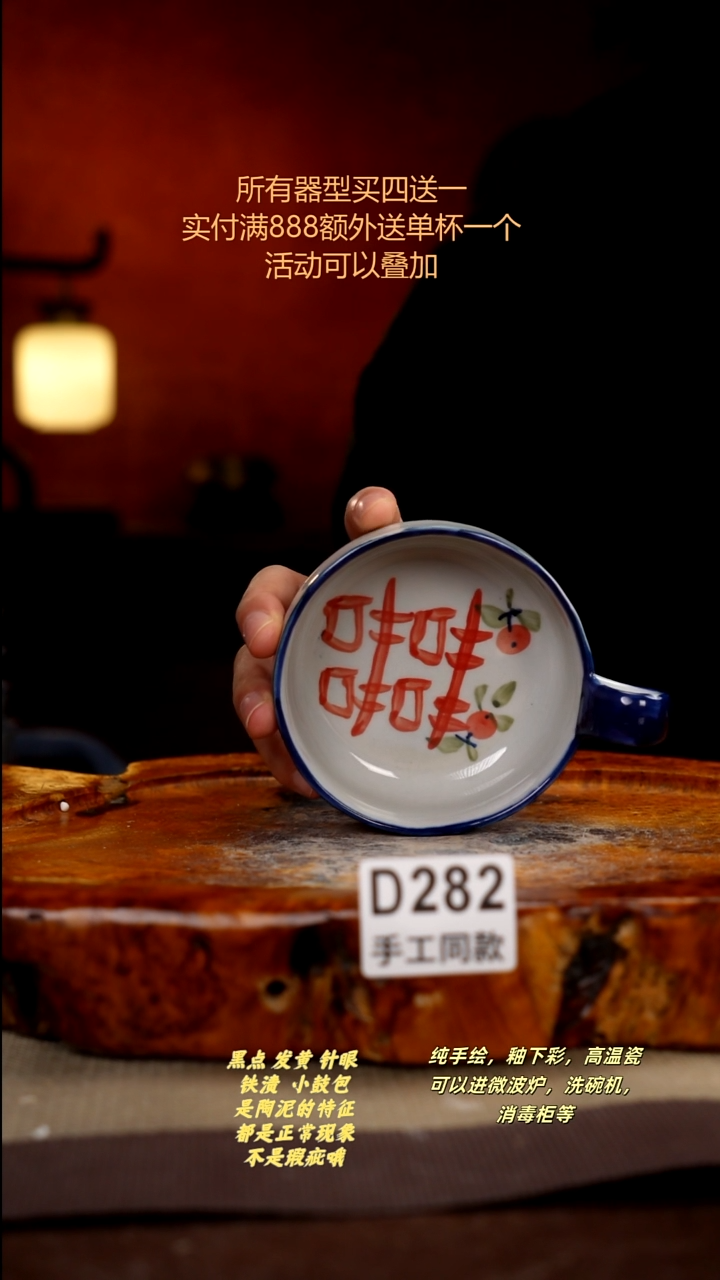 其他D282陶然集器瓷器