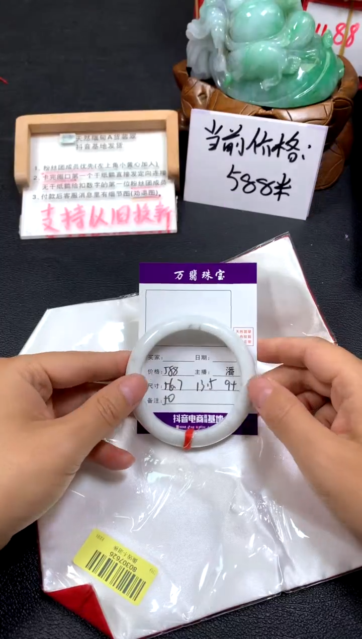 翡翠手镯未镶嵌潘/5/24--50