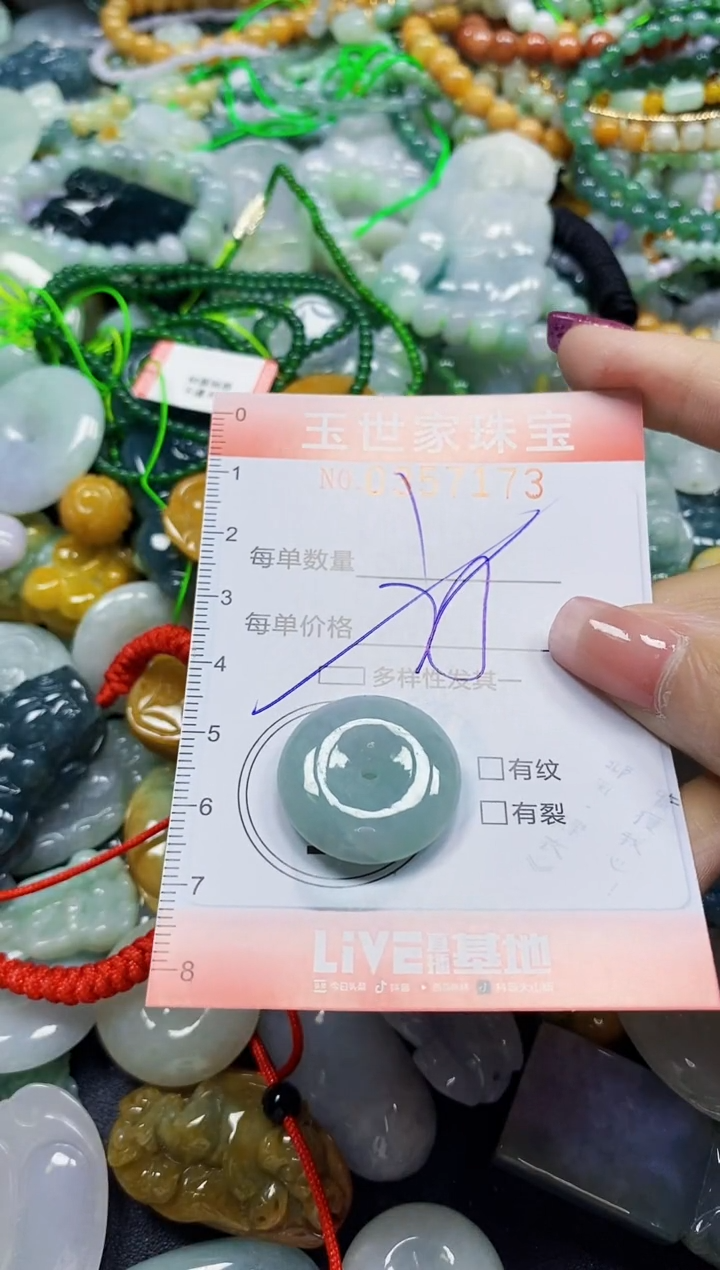 颈饰未镶嵌翡翠翡翠闪购Y0357173多样性发其一