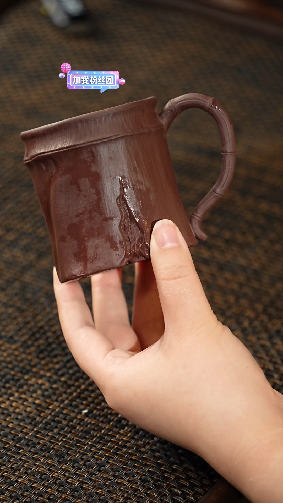 【闪购商品】紫砂茶杯非遗茶器-树桩手把