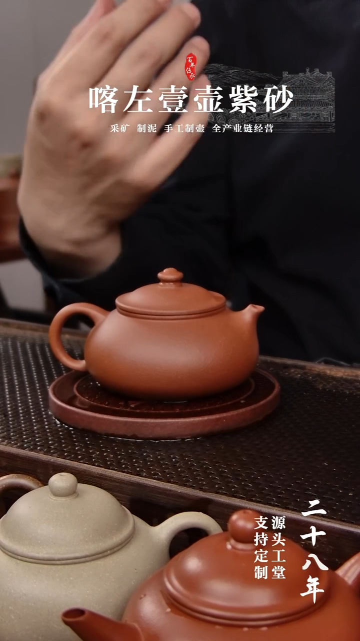 【闪购商品】紫砂茶壶红清水  寒江  