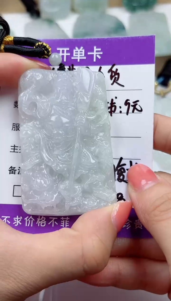 颈饰未镶嵌翡翠           