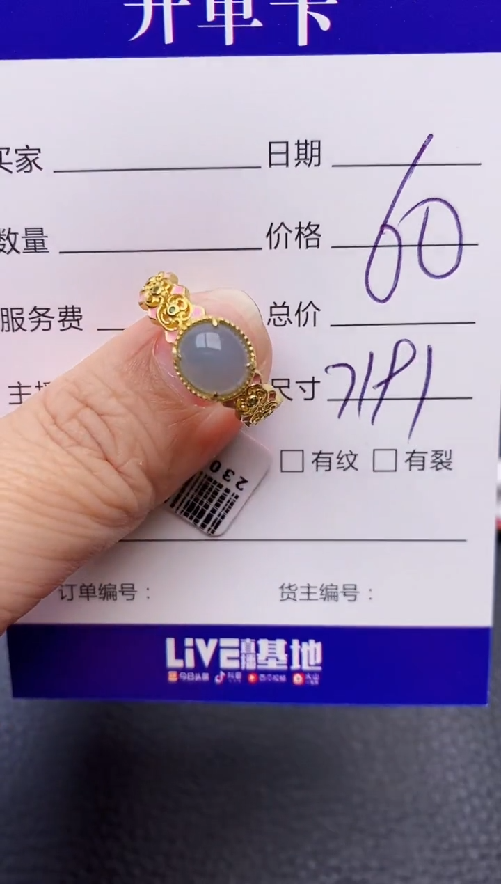 【闪购商品】翡翠戒指银S925镶嵌7191