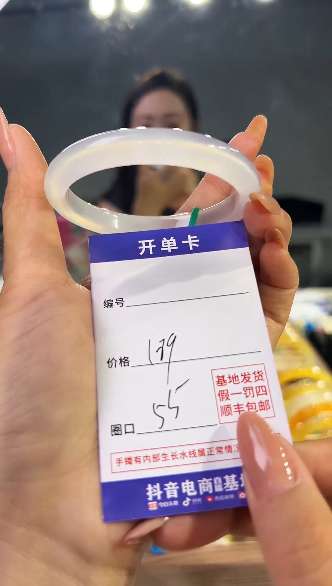 玛瑙/玉髓手镯未镶嵌白