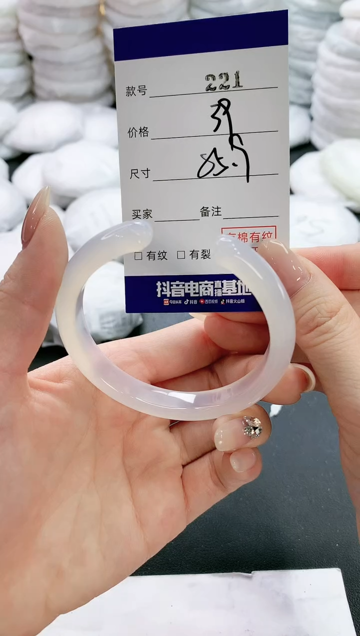 【闪购商品】玛瑙/玉髓手镯未镶嵌221