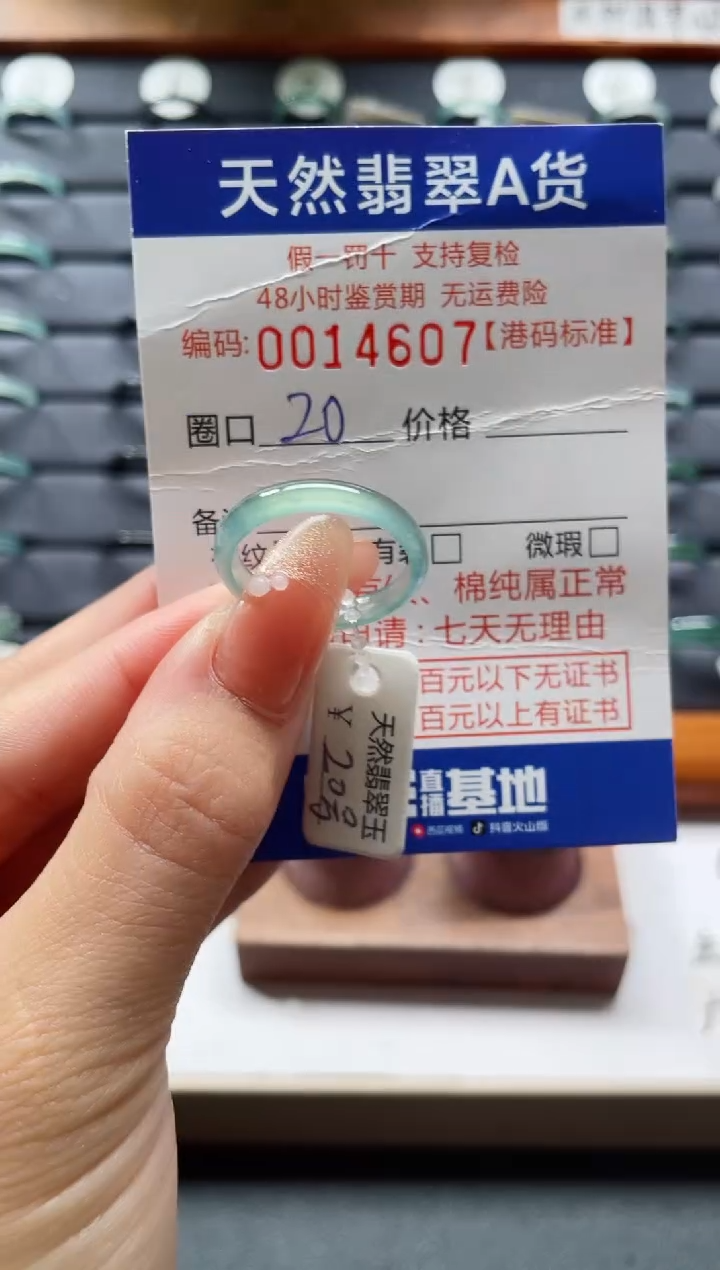 翡翠戒指未镶嵌天然翡翠戒指A货4607