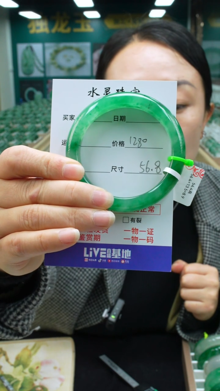 【闪购商品】石英质玉手镯未镶嵌圈口56.8