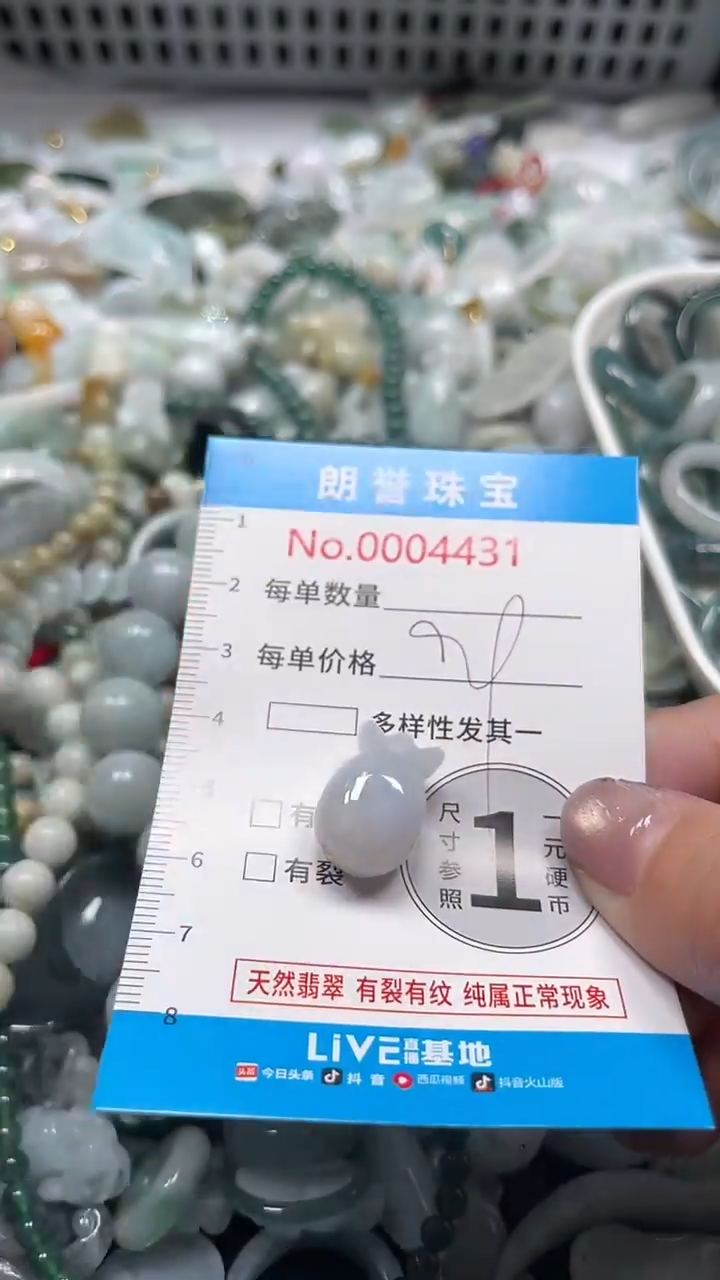 颈饰未镶嵌翡翠翡翠未镶嵌颈饰翡翠吊坠4431