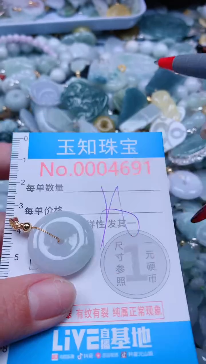 【闪购商品】翡翠吊坠(不含链)未镶嵌4691