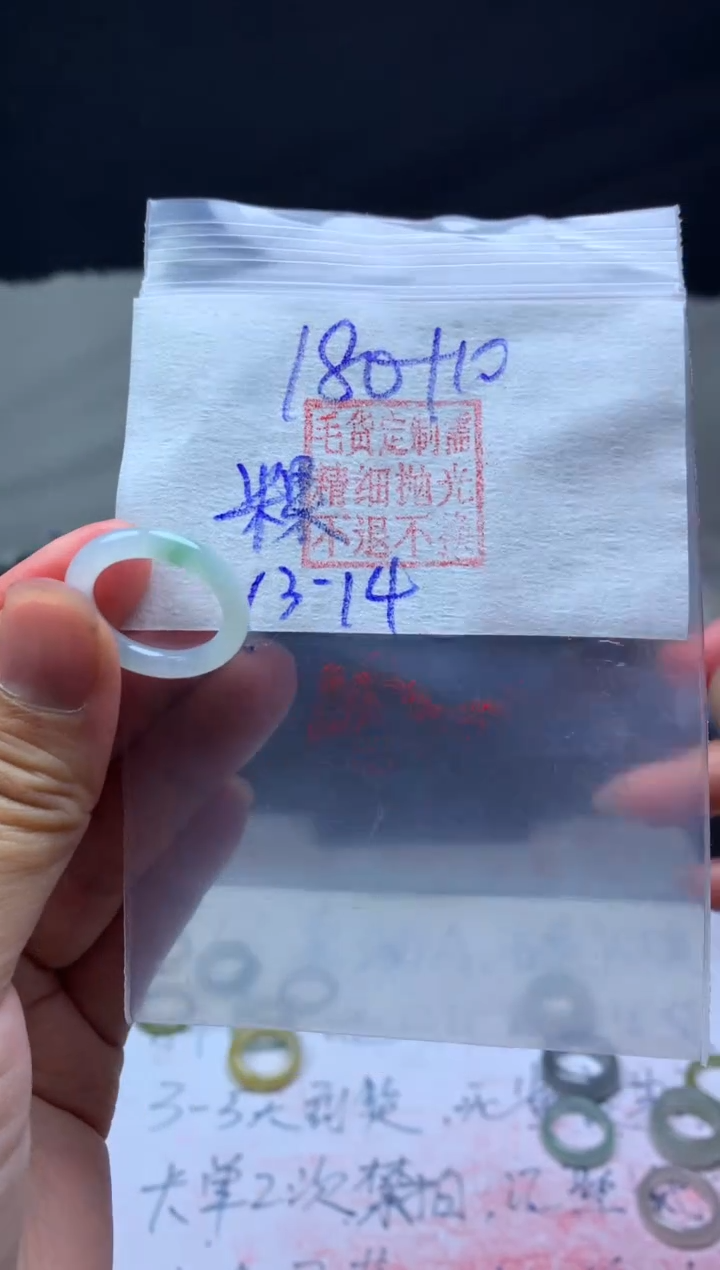 【闪购商品】定制翡翠未镶嵌毛货需精细抛光戒圈 13# 180元