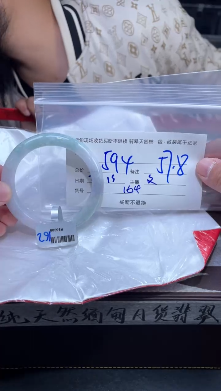 【闪购商品】定制翡翠未镶嵌毛货手镯需精细抛光/57