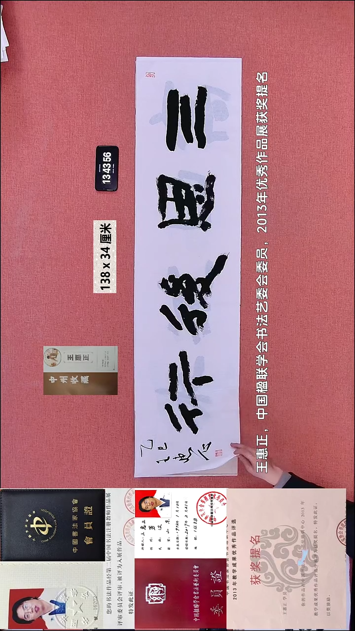 书法381    王老师书法作品