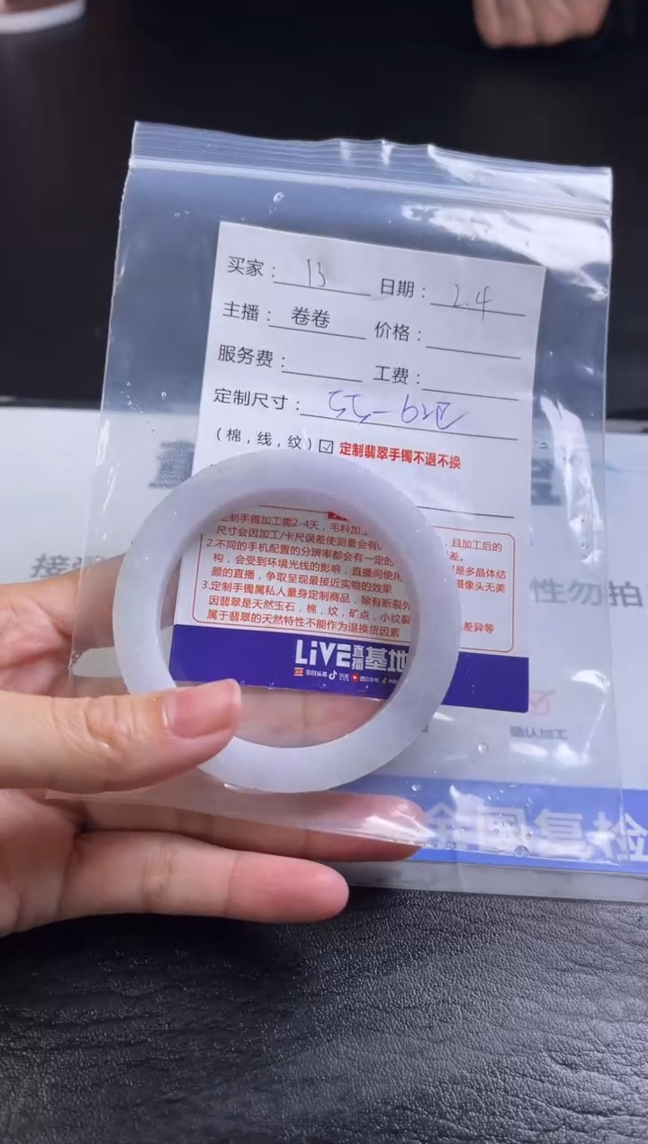 【闪购商品】定制翡翠手镯未镶嵌13定制手镯不退不换