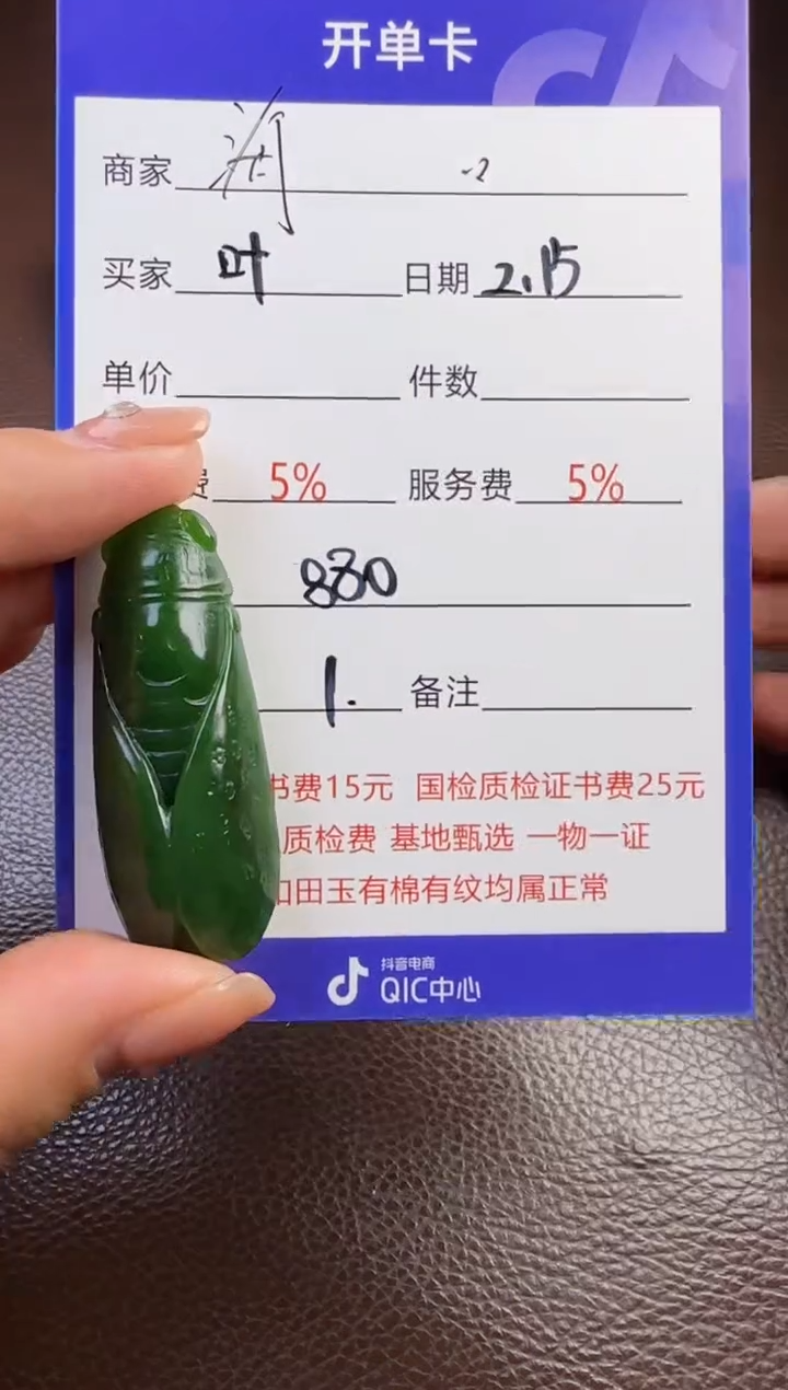 【闪购商品】和田玉挂件未镶嵌挂件