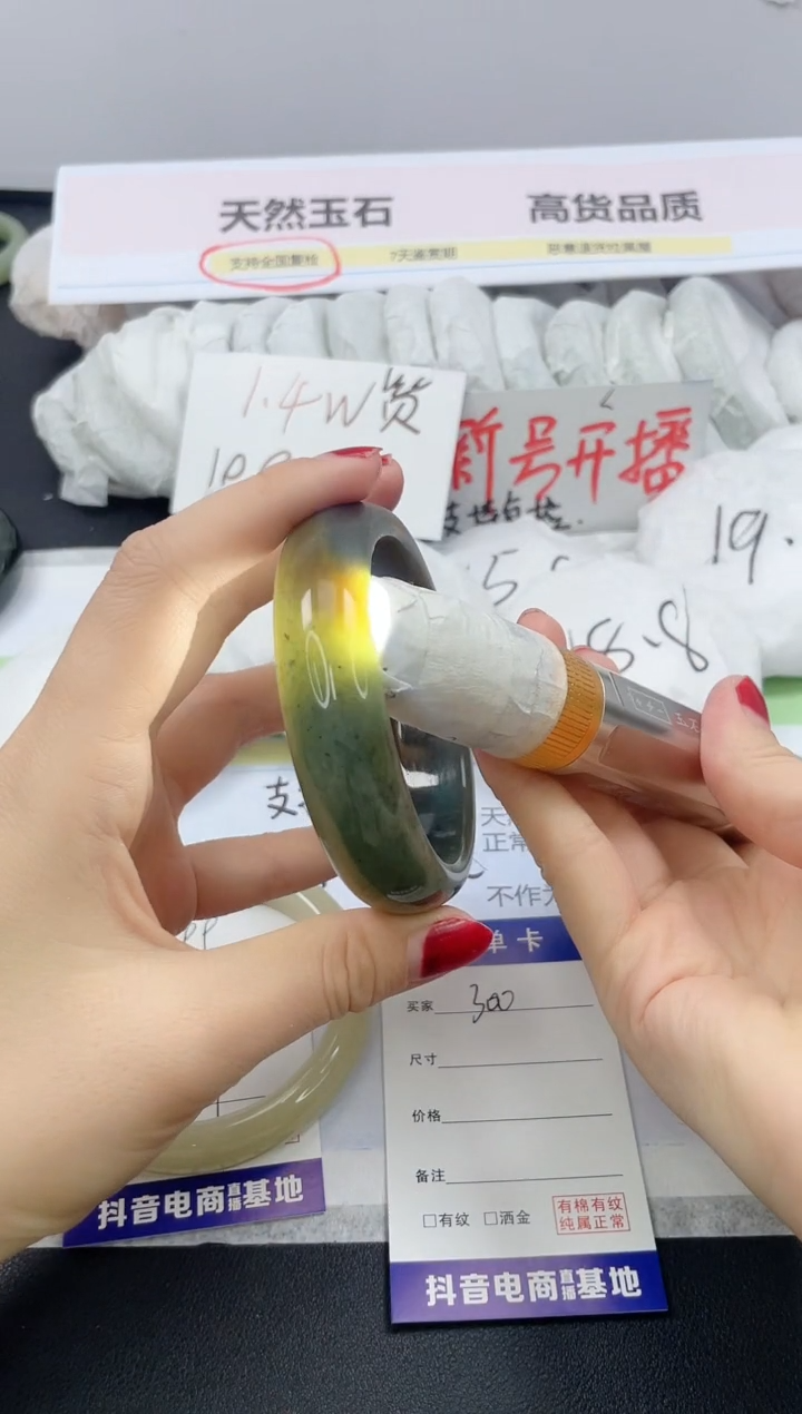 【闪购商品】石英质玉手镯未镶嵌300/60