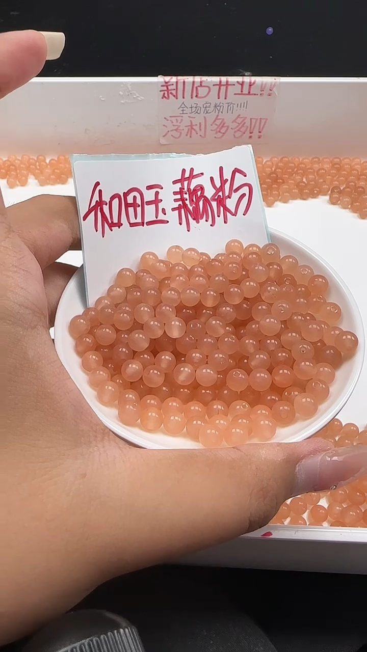 未镶嵌和田玉珠宝半成品藕粉圆珠N175卡6MM散珠30颗（赠弹力线