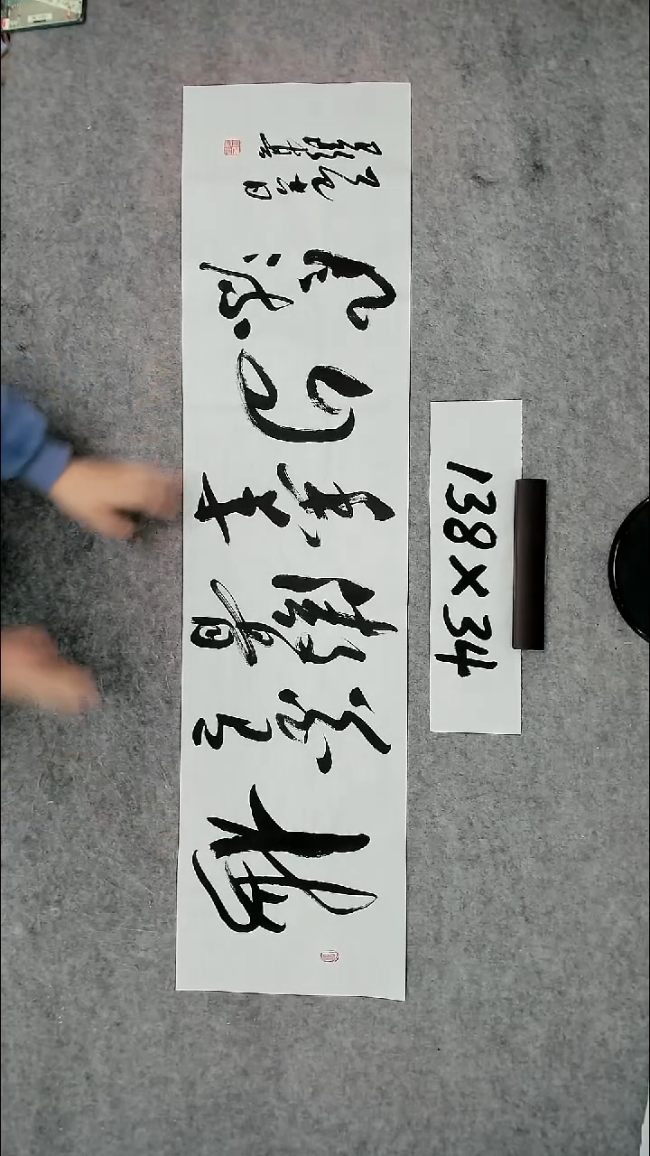 书法吕老师书法作品