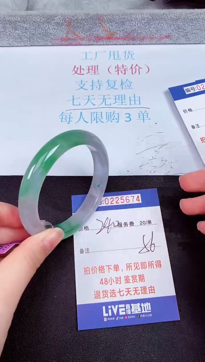 拍下以实物为准225674