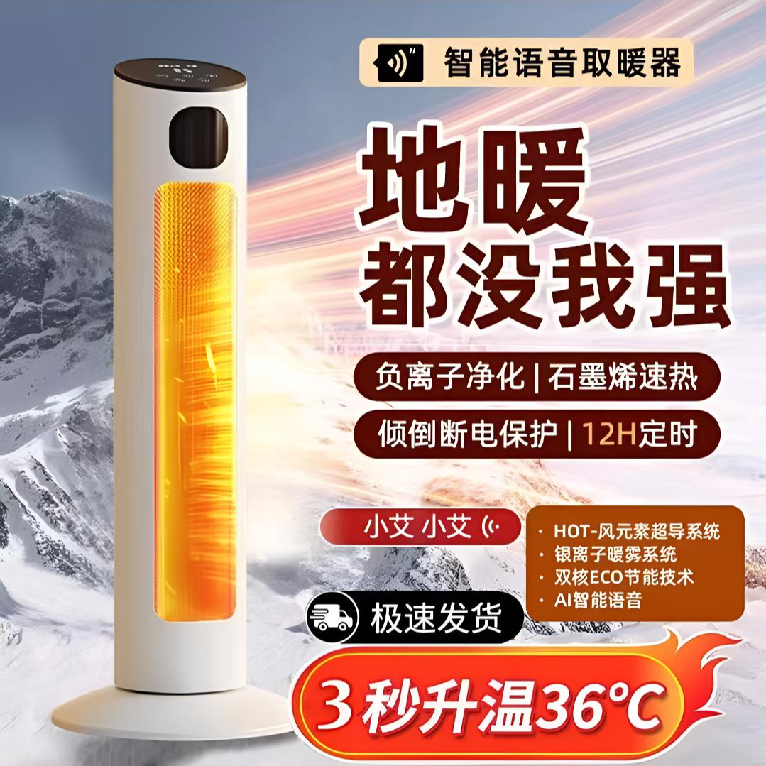 小米有品小太阳取暖器家用落地式节能省电速热烤火器电暖器暖风机