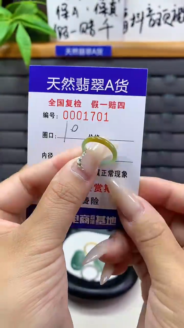 【闪购商品】翡翠戒圈未镶嵌1701天然翡翠A货