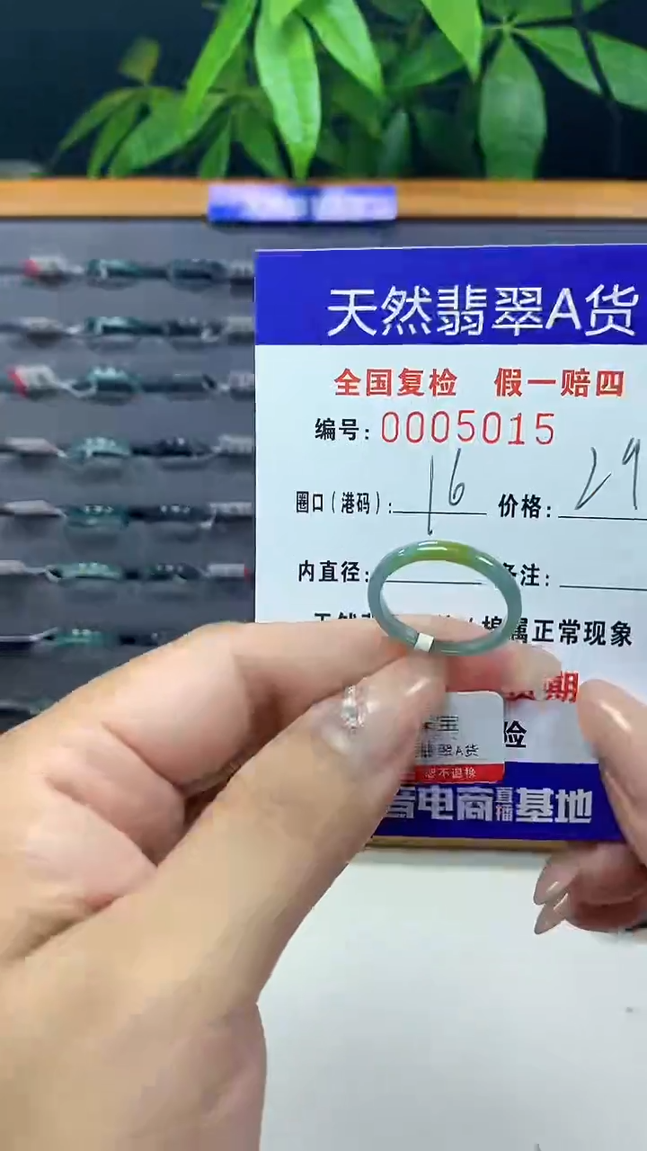 翡翠未镶嵌戒圈5015天然翡翠A货