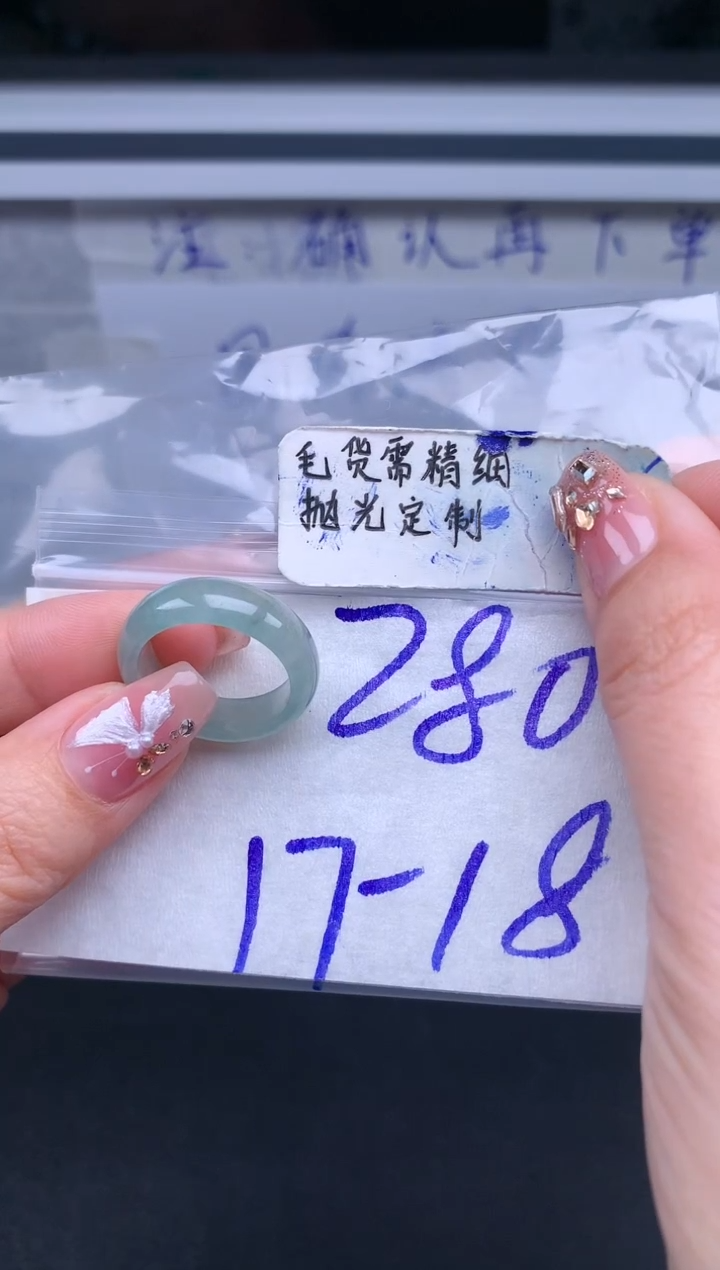 【闪购商品】定制翡翠未镶嵌戒圈18#280元#毛货需精细抛光