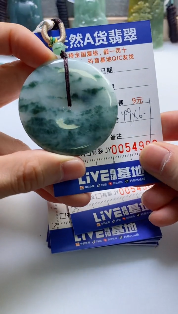 【闪购商品】翡翠挂件未镶嵌                 