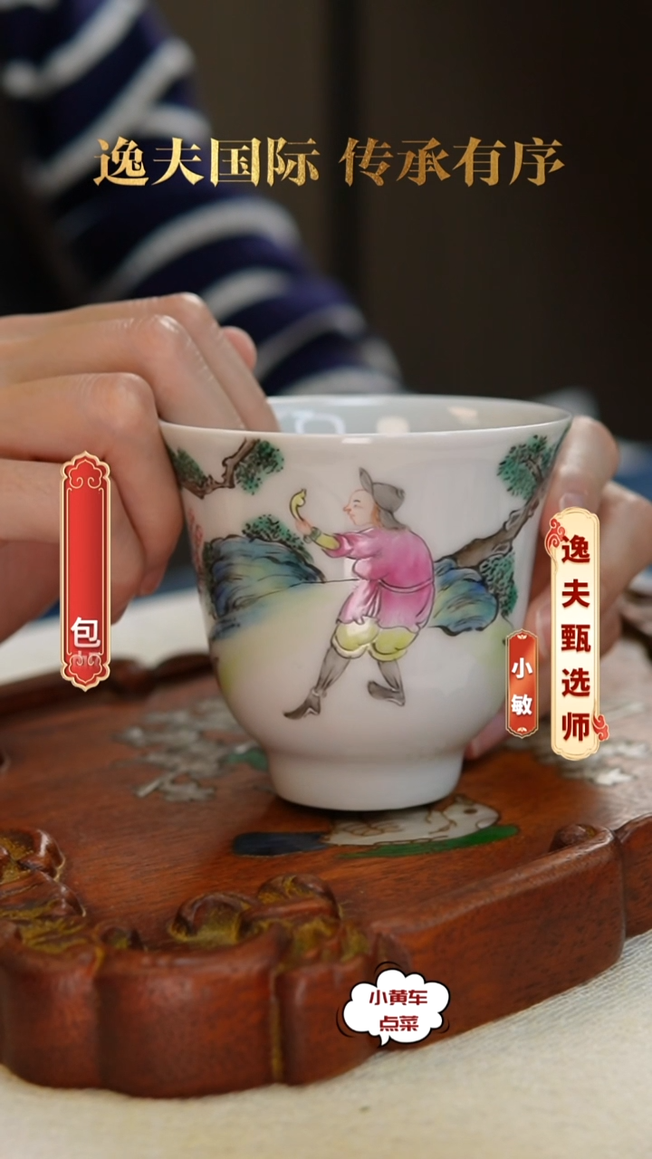 清杯8329粉彩西洋人物钟式杯