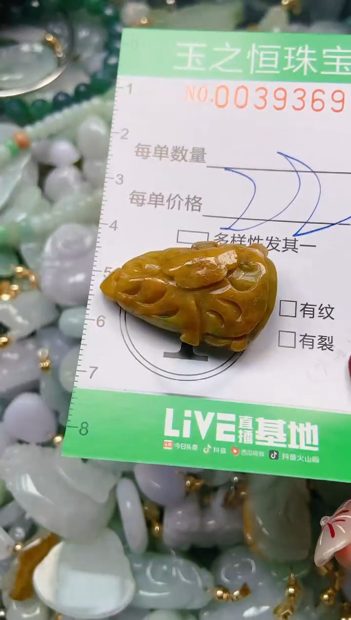 【闪购商品】翡翠颈饰未镶嵌闪购0039369