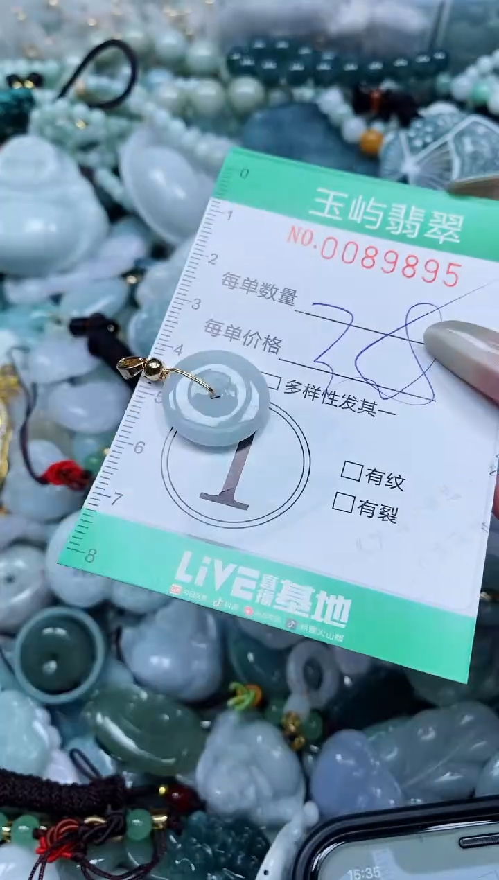 【闪购商品】翡翠颈饰未镶嵌闪购0089895